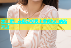 水门桥：在蘑菇视频上发现旅行的新高度