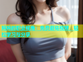 妈妈的职业视角：免费蘑菇视频，轻松学习与分享