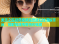 美景之屋蘑菇视频完整版在线播放平台：随时随地观看精彩视频