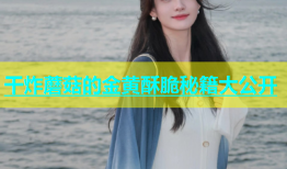 干炸蘑菇的金黄酥脆秘籍大公开
